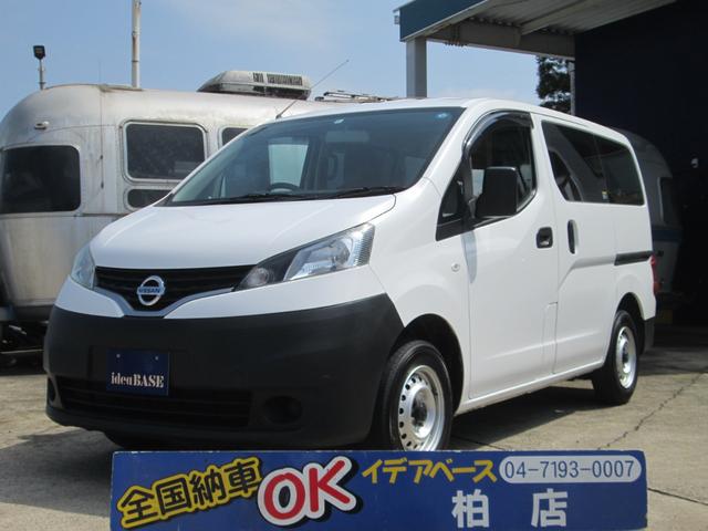 日産 ＮＶ２００バネットバン