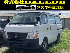 キャラバン の中古車を探すならグーネット｜日産の中古車情報