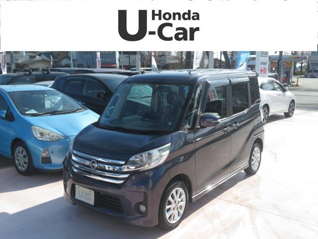 日産 デイズルークス