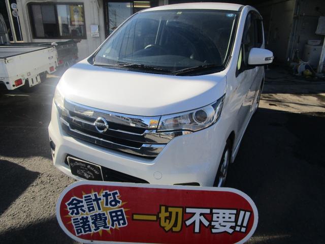 日産 デイズ ハイウェイスター　Ｊ　社外アルミ　ＥＴＣ　Ｂｌｕｅｔｏｏｔｈ　ナビ　記録簿　運転席エアバッグ助手席エアバッグ