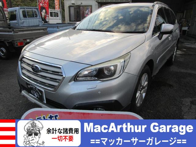 レガシィアウトバック(スバル) ベースグレード　ＥＴＣ　プッシュスタート　バックカメラ　ナビ　ＴＶ　パワーシート　Ｂｌｕｅｔｏｏｔｈ 中古車画像