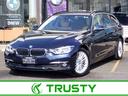 ＢＭＷ ３シリーズ ３２０ｉ　ｘＤｒｉｖｅ　ラグジュアリー　後期...