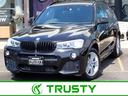 ＢＭＷ Ｘ３ ｘＤｒｉｖｅ　２０ｄ　Ｍスポーツ　後期型　純正Ｍフ...