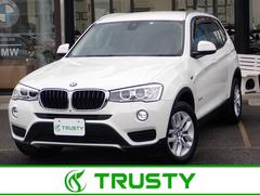 ＢＭＷ　Ｘ３　ｘＤｒｉｖｅ　２０ｉ　禁煙車　インテリジェントセーフティ