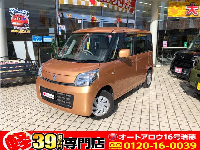 スズキ スペーシアg 両側スライドドア インテリジェントキー 電動格納ミラー プライバシーガラスの中古車 車体価格49 8万円 13 平成25 年式 走行6 1万キロ 車体色オレンジm 東京都西多摩郡瑞穂町二本木914 1 軽自動車39 8万円専門店 オートアロウ16号瑞穂 スズキ スペーシアg 両側スライドドア インテリジェントキー 電動格納ミラー プライバシーガラスの中古車 車体価格49 8万円 13 平成25 年式 走行6 1万キロ 車体色オレンジm 東京都西多摩郡瑞穂町二本木914 1 軽自動車39 8万円専門店 オートアロウ16号瑞穂