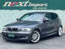 ＢＭＷ １シリーズ １３０ｉ　Ｍスポーツ　６ＭＴ　ＣＣＣ新品　ア...