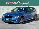 ＢＭＷ ３シリーズ ３２０ｄブルーパフォーマンス　ツーリング　Ｍ...