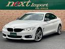 ＢＭＷ ４シリーズ ４２８ｉクーペ　Ｍスポーツ　ＡＣＣ　インテリ...