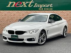 ＢＭＷ　４シリーズ　４２８ｉクーペ　Ｍスポーツ　ＡＣＣ　インテリジェントセーフティ