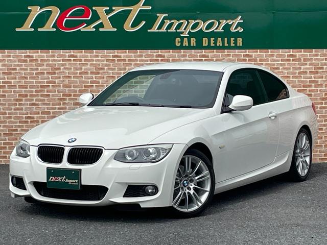 3シリーズクーペ（BMW）３２０ｉ　６ＭＴ　ＬＣＩ　コンフォートアクセス　１８ＡＷ　オートライト　ＨＤＤナビ　ＤＶＤ再生　ＡＵＸ　Ｂカメラ　アイドリングストップ　ＣIntercooler　パワーシート 中古車画像