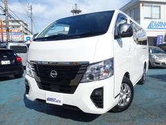 キャラバン 未使用車の中古車を探すなら グーネット 日産の中古車情報 キャラバン 未使用車の中古車を探すなら グーネット 日産の中古車情報
