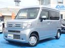 ホンダ Ｎ－ＶＡＮ Ｌ・ホンダセンシング　ワンオーナー　禁煙車　...