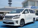 トヨタ ヴェルファイア ２．４Ｚ　ゴールデンアイズＩＩ　禁煙車　...