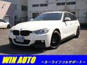 ＢＭＷ ３シリーズ ３２０ｄツーリング　Ｍスポーツ　Ｍパフォーマ...