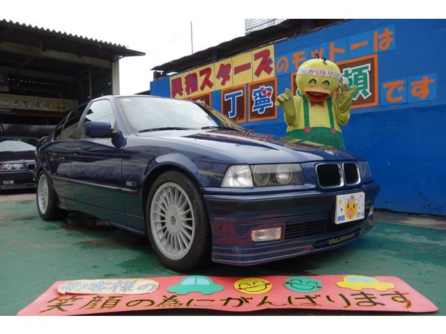 ＢＭＷアルピナ Ｂ３ ３．０／１　３．０／１　買取仕入