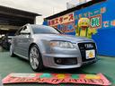 アウディ ＲＳ４アバント ベースグレード　買取仕入 （検7.4）