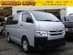 レジアスエースバン DX 5型 軽油 2800ccターボ 2WD 6速AT 9人 セーフティセンス VSC&TRC リアAC&ヒーター SDナビTV ETC ドライブレコーダー キーレスキー イモビライザー 中古車画像
