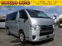 当店はハイエースバン・レジアスエースバンの専門店!! 6型 軽油 2WD TSS PKSB ナビTV Bカメ ETC 全国可能