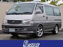 トヨタ ハイエースワゴン スーパーカスタムＧ　走行８０００ｋｍ　...