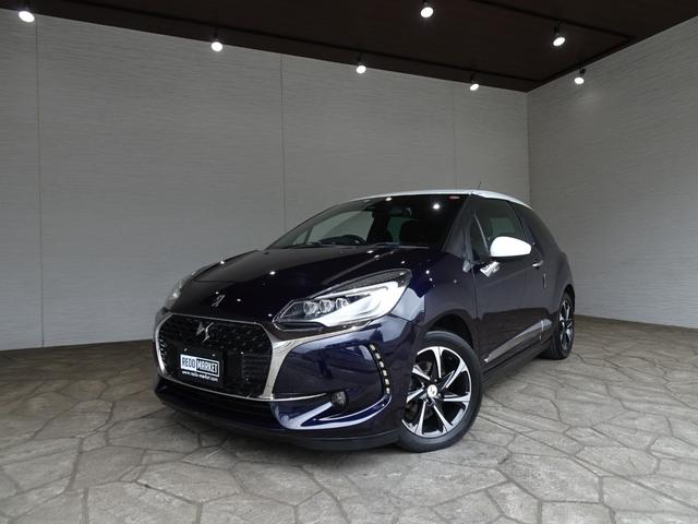 DS 3（シトロエン）シック　ＤＳ　ＬＥＤビジョンパッケージ　禁煙車／記録簿／ナビ地デジ／Ｂｌｕｅｔｏｏｔｈ／バックカメラ／ドライブレコーダー／ＬＥＤ／ＥＴＣ／キーレス／スペアキー／クルーズコントロール／オートライト／Ａストップ／ホワイトルーフ／ＦＯＧ／１６ＡＷ 中古車画像