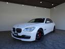 ＢＭＷ ７シリーズ ７４０ｉ　Ｍスポーツパッケージ　禁煙車／記録...