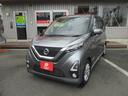 日産 デイズ ハイウェイスター　Ｘ　プロパイロットエディション　...