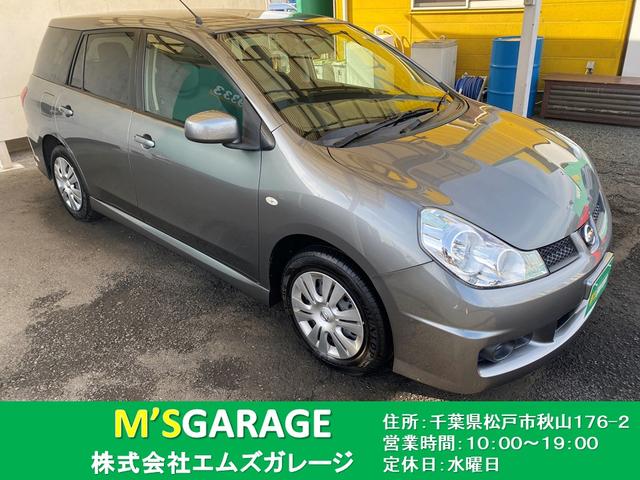 中古車7台 千葉県のウイングロード 日産 40万台から選べる価格相場検索サイトbiglobe中古車 情報提供 グーネット