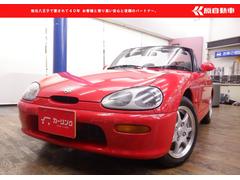 カプチーノ ベースグレード フルノーマル/(Tベルト・全油脂・エアコンコンプレッサー・エアコンガス・燃料ゲージ・燃料ポンプ・ガソリンホース、パイプ・ブレーキホース・バッテリー・ワイパー・タイヤ交換済+キャリパーOH済 中古車画像