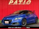 ＣＲ－Ｚ ＭＵＧＥＮ　ＲＺ　３００台限定シリアル５０／無限スーパーチャージャー／無限専用部品／ＣＵＳＣＯ車高調／ナビ／バックカメラ／ＴＶ／ＣＵＳＣＯタワーバー／メンテナンスノート／専用シート／専用ステアリング／専用カーボンエアロ（1枚目）