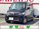 日産 ルークス ハイウェイスター　／禁煙車／バックカメラ／片側電...