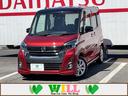 日産 デイズルークス ハイウェイスター　Ｘ　安全装置／ＥＴＣ／バ...