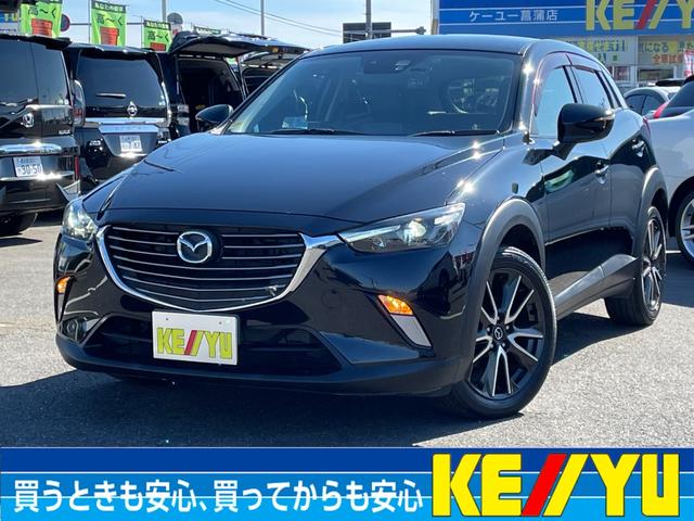 マツダ ｃｘ ３ ｘｄ ツーリング 禁煙車 衝突軽減装置 ディーゼルターボの中古車 グーネット中古車