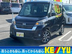 日産　デイズルークス　ハイウェイスター　Ｇターボ　純正ＳＤナビ　全方位カメラ