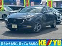 マツダ ＣＸ－３０ ＸＤ　Ｌパッケージ　禁煙　全方位カメラ　衝突...