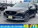 ＣＸ－５ ＸＤ　Ｌパッケージ　禁煙　ＢＯＳＥサウンド　衝突軽減装置　ＢＳＭ　レーダークルコン　コーナーセンサー　ＥＴＣ　純正ナビ　バックカメラ　ドラレコ　パワーバックドア　黒革電動シート　シートヒーター　ＬＥＤライト　純正１９ＡＷ（1枚目）