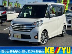 デイズルークス ハイウェイスター ターボ 禁煙車 SDナビ 両側電動スライド 全方位カメラ ETC Bluetoothオーディオ フルセグTV DVD再生 HIDライト オートライト リヤサーキュレーター プッシュスタート スマートキー 中古車画像
