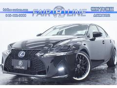 IS IS300h バージョンL 本革・新品現行仕様スピンドルフェイス・新品アルミホイール・新品タイヤ・BLACKカスタムライト・BLACKカスタムテール・特別1年保証・走行無制限・レーダークルーズ・パドルシフト・Bluetooth 中古車画像