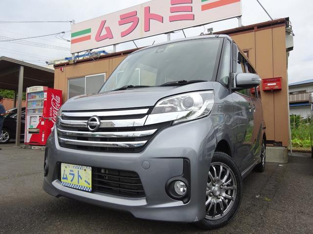 日産 デイズルークス ハイウェイスター Ｘ エマージェンシーブレーキ ナビの中古車｜グーネット中古車