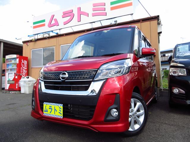 日産 デイズルークス ハイウェイスター　Ｘ　後期型　衝突軽減ブレーキ　ナビ　フルセグ　アラウンドビューカメラ　左パワースライドドア　純正エアロ　純正アルミ　ＬＥＤオートライト　フォグ　前後ソナー　革巻きステアリング　アイストップ　スマートキー