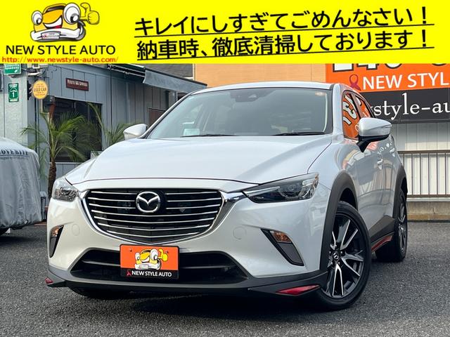 ☆前後タイヤ状態良好／外内装徹底クリーニング済み☆ ニュースタイルオートってどんなお店！？是非ユーザーレビューをご覧ください