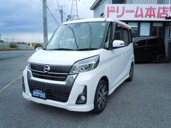 日産　デイズルークス　ハイウェイスター　Ｘ　Ｖセレクション　純正ナビ