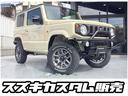 ジムニー ＸＣ　ＲＩＤＥ＋ＴＥＣＨ前後ガードバンパー　ＲＩＤＥ＋ＴＥＣＨ１．５インチリフトアップセット　ＹＯＫＯＨＡＭＡジオランダーＸ－ＡＴ１９５Ｒ１６（1枚目）