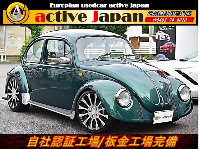 中古車 フォルクスワーゲン ｖｗ ビートル ６６ｓバンパーレス仕様車モスグリーン ｍｔ４速 社外デッキ中古車販売実績 21 04 24 アクティブｊａｐａｎ 欧州車自動車 国産絶版車専門店 中古車なら グーネット中古車