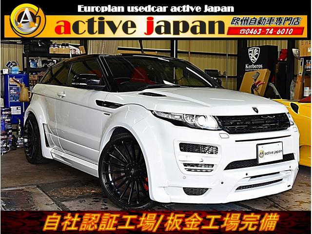 レンジローバーイヴォーク エアロの中古車を探すなら グーネット中古車 ランドローバーの中古車情報