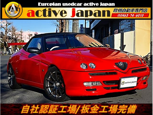 みつかる 5台 神奈川県のアルファスパイダー アルファロメオ 40万台から選べる価格相場検索サイトbiglobe中古車 情報提供 グーネット