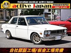 日産ブルーバードの中古車を探すなら グーネット