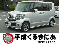 ホンダ　Ｎ−ＢＯＸ＋カスタム　Ｇ　ターボパッケージ　スマートキー　バックカメラ付き