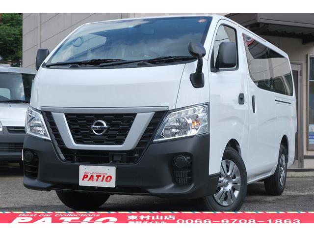 日産 nv350キャラバンバンロングdx 登録済未使用車 オートマ ガソリン車 5ドア 衝突軽減ブレーキ 純正オーディオ キーレス エアバック abs 記録簿の中古車 車体価格5万円 21 令和3 年式 走行35キロ 車体色ホワイト 東京都東村山市青葉町1 24 3 日産 nv350キャラバンバンロングdx 登録済未使用車 オートマ ガソリン車 5ドア 衝突軽減ブレーキ 純正オーディオ キーレス エアバック abs 記録簿の中古車 車体価格5万円 21 令和3 年式 走行35キロ 車体色ホワイト 東京都東村山市青葉町1 24 3