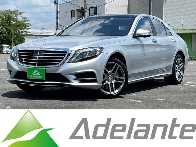 Ｓクラス(メルセデス・ベンツ) Ｓ４００ｈエクスクルーシブ　ＡＭＧライン　デジーノ内装・サンルーフ・レーダーセーフティー・レザーシー 中古車画像