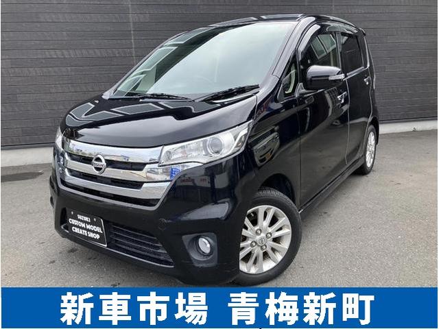 デイズ(日産) ハイウェイスター　Ｊ　ナビゲーション　バックカメラ　ＥＴＣ 中古車画像